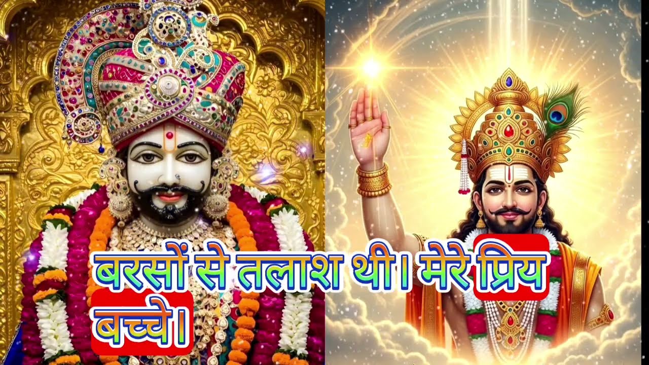 10 December 2025 Ka Khatu Shyam Ji Massage। Aaj ka divine massage। Divine Massage 