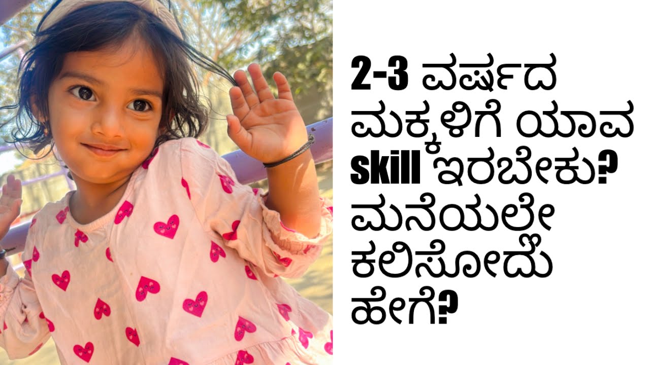 What to teach 2-3 year kids|2-3 years baby milestone|🫣😳