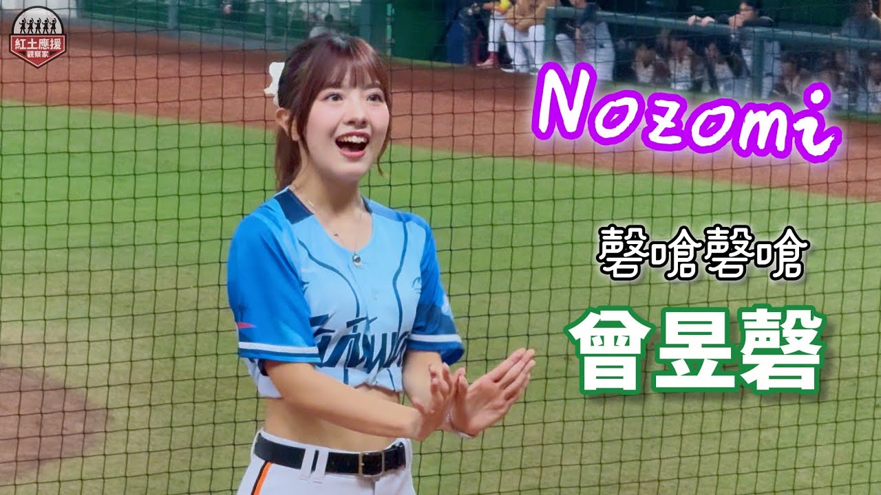 超可愛UniGirls日籍No醬希美 冬盟最紅磬嗆磬嗆曾昱磬應援 #nozomi #希美 #unigirls #流量密碼 