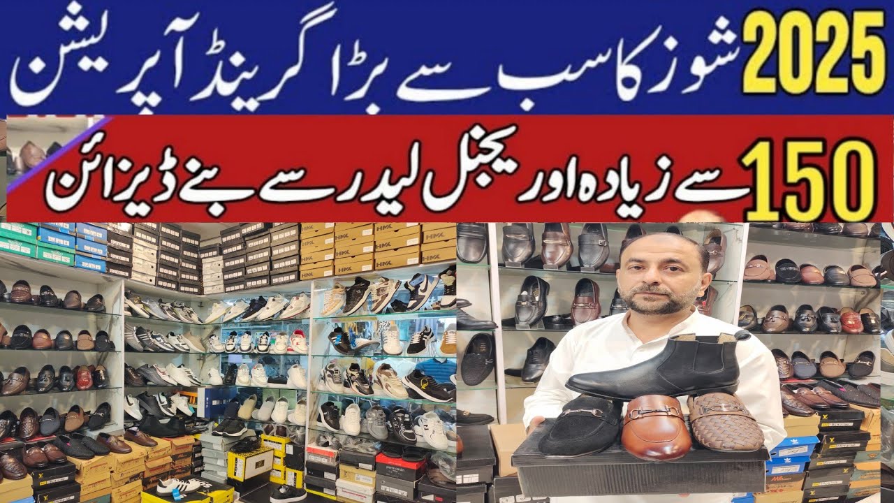 Shoes Market In Rawalpindi | Shoes Wholesale Market | Shoes Wholesale Market In Pakistan | Men Shoes