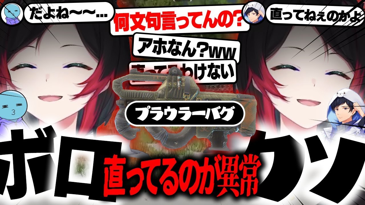【Apex Legends】ストレスで脳内が！？遂にうるかが敵味方関係無く暴言を吐きまくるサイコパスな男になってしまった件【うるか/りんしゃんつかい/あれる】
