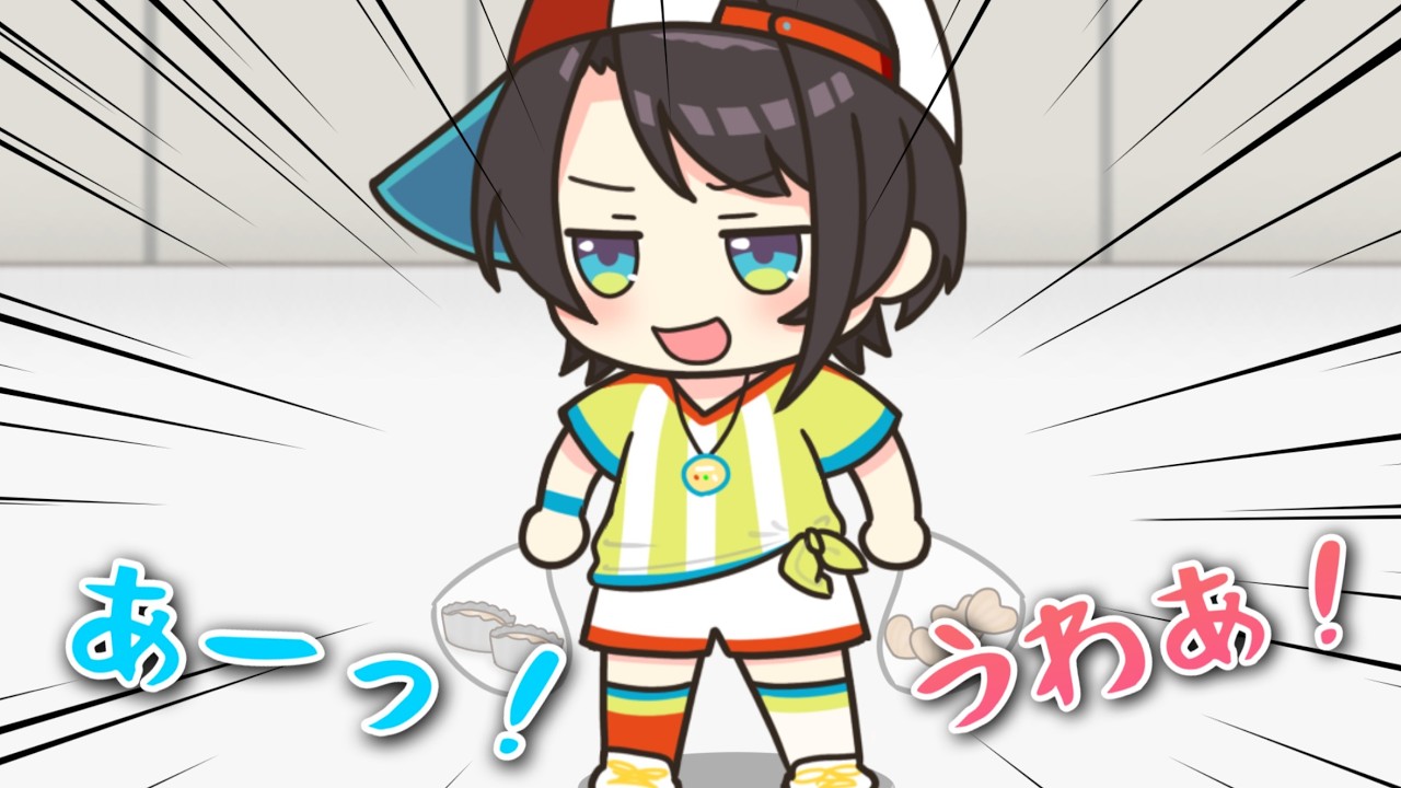 【手描き】いろはのお菓子が欲しすぎるスバル【ホロライブ/風真いろは/大空スバル/響咲リオナ/水宮枢】