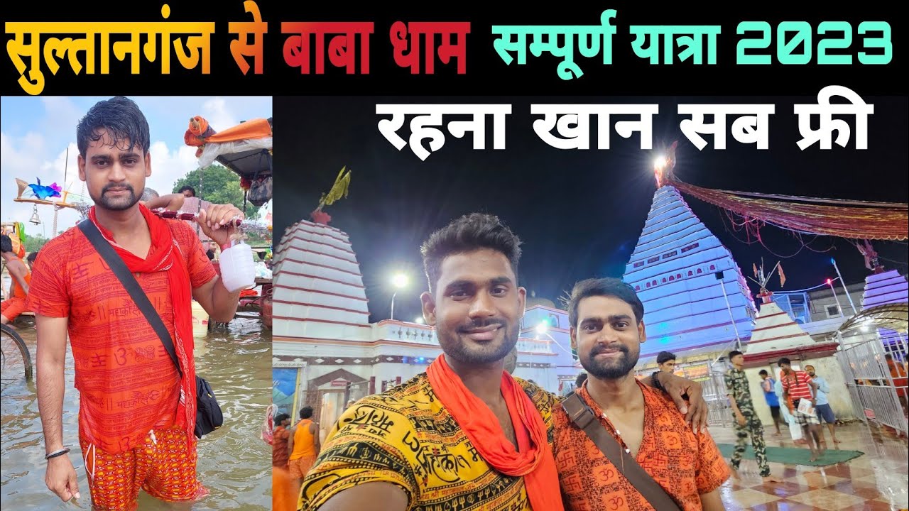 Sultanganj To Deoghar Kavar Yatra 2023 | Baba Dham Yatra | Basukinath