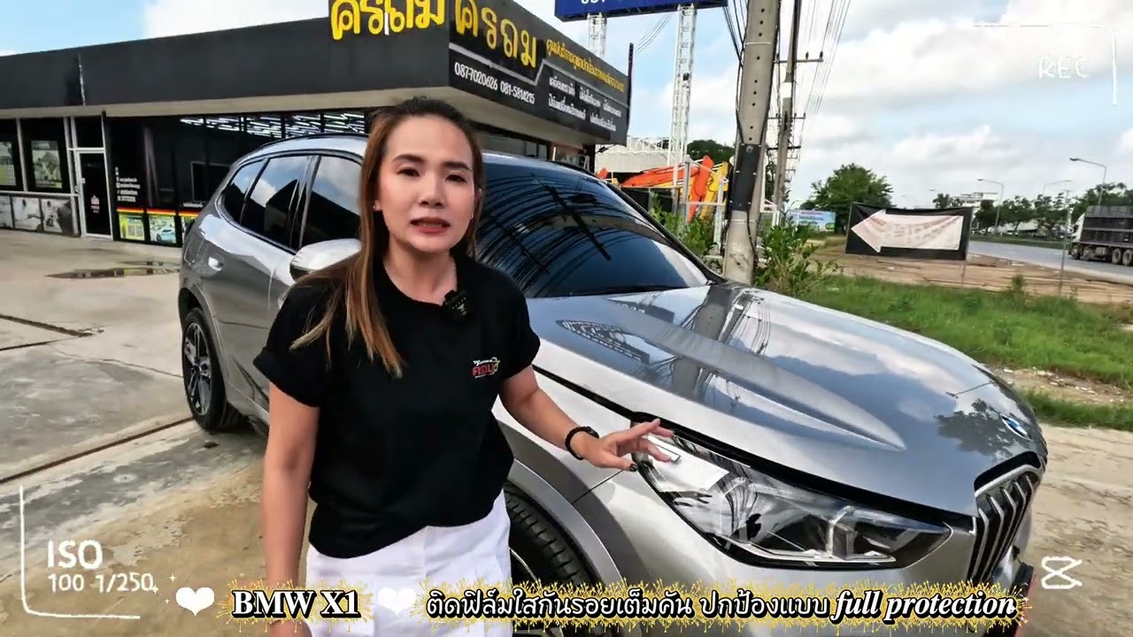 BMW X1 ติดฟิล์มกันรอย รอบคัน TPU 215 micron 