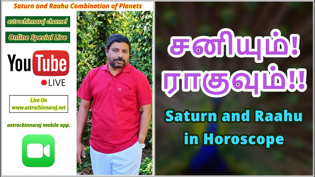 Live Astrology - சனியும்! ராகுவும்!! Saturn and Raahu in Horoscope!  | DINDIGUL P.CHINNARAJ