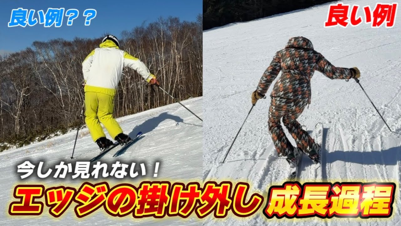 【出来なきゃズレる】エッジを掛け外しする基本スキートレーニングに再チャレンジ！リアルな成長過程｜大川奈々さん