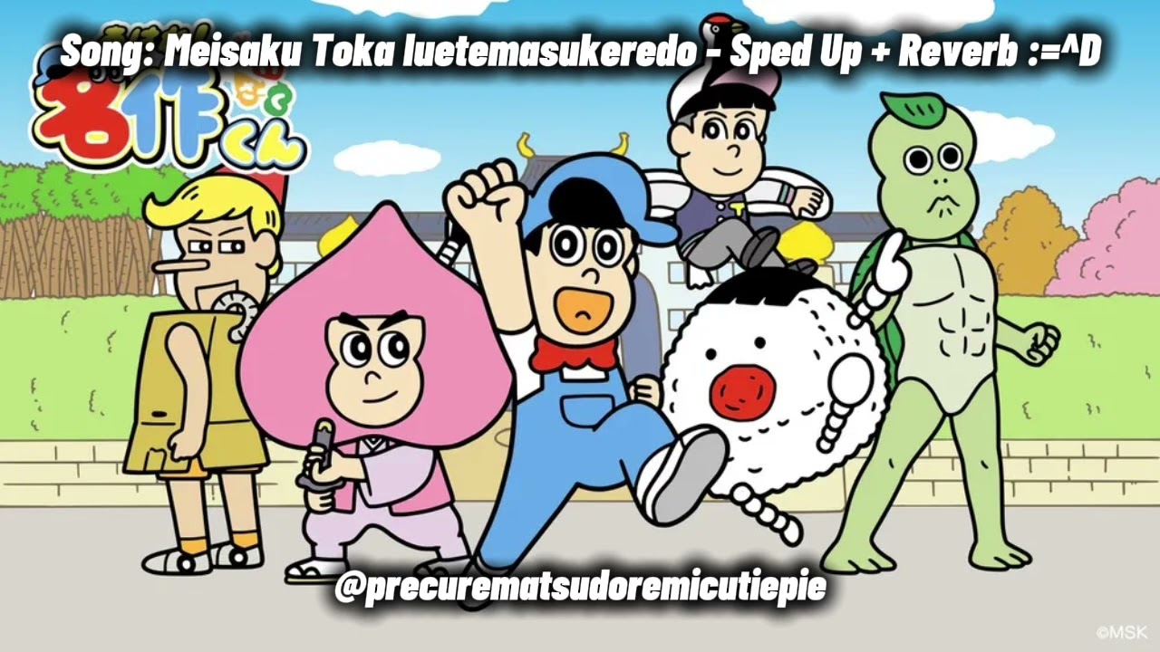 aware! meisaku kun - meisaku toka iutemasukeredo (sped up + reverb)