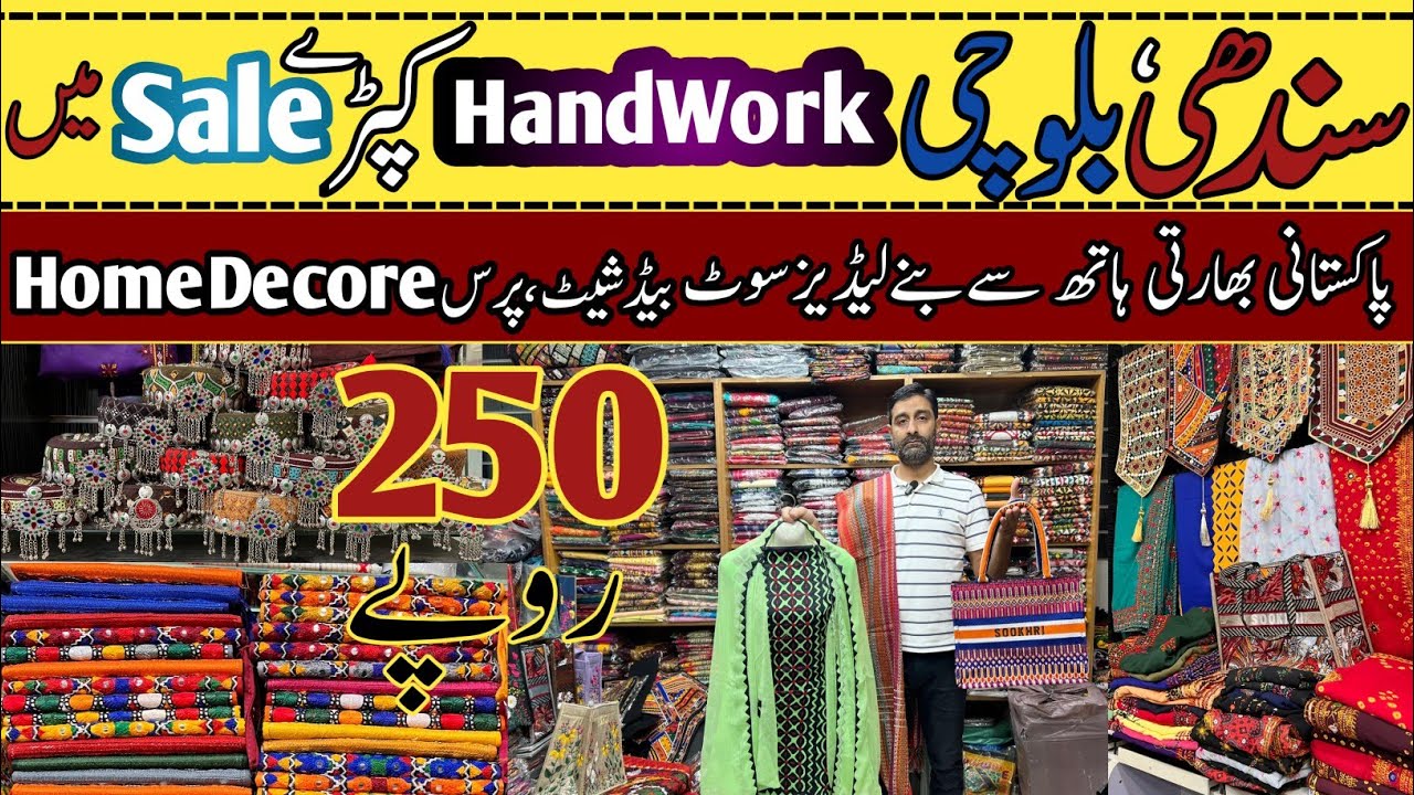 Handicraft & Home Decor | Trending Indian Handicrafts | Balochi Dress | Latest Handicraft Dress