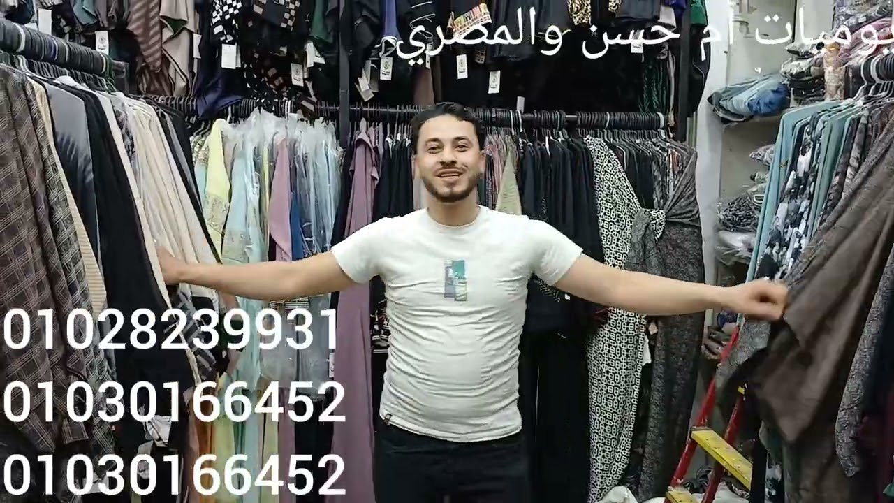 مكتب جمله للعبايه الخروج والملحفه كسر السعر لنصف الثمن ٤٥٠ جنيه اللحقوا