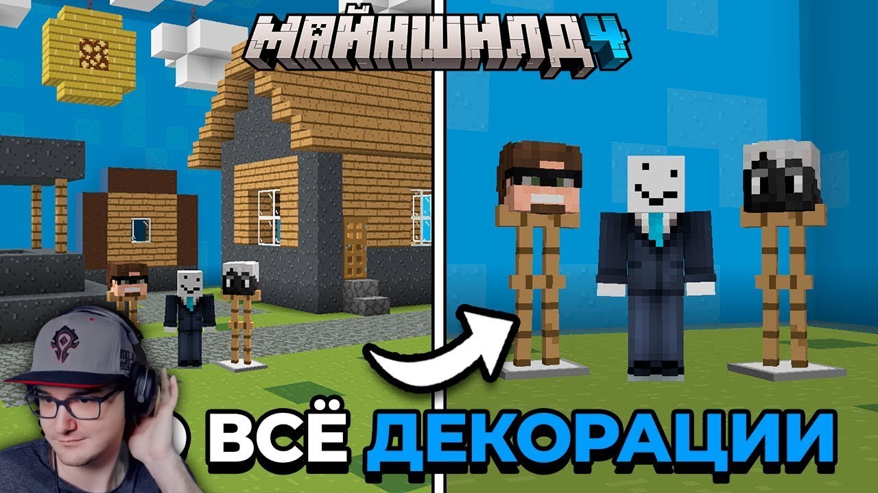 Мне УДАЛОСЬ Построить СИМУЛЯЦИЮ МИРА в Майнкрафт - МайнШилд 4 - MineCraft выживание 1.21 | Реакция