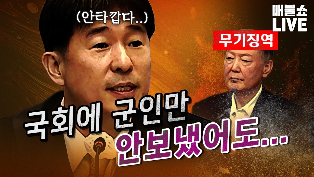 ●2월 19일 목요일 [LIVE] - 뉴스(민동기,김용남,최경영,이광수,김기표,이용우,추미애,박구용)