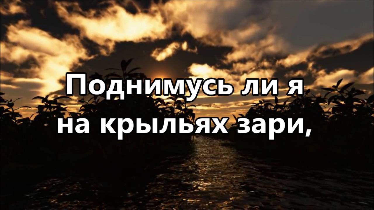 Ты объемлешь меня ( минус )