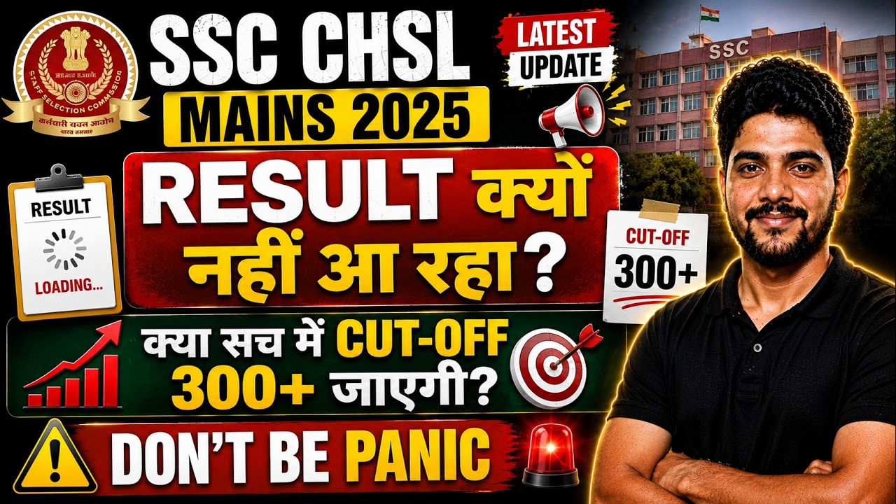 SSC CHSL MAINS 2025 || RESULT क्यों नहीं आ रहा? क्या सच में CUT-OFF 300+ जाएगी? #sscchsl2025