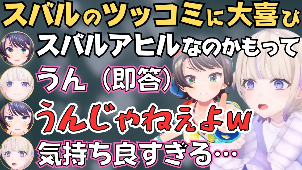 スバルとはじめが雑談コラボしたらスバルのリアクションが面白すぎたw【ホロライブ 切り抜き／大空スバル／轟はじめ】