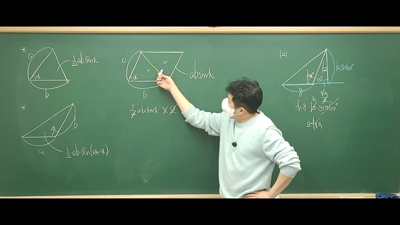 2월 12일 중3-2 삼각형의 넓이 