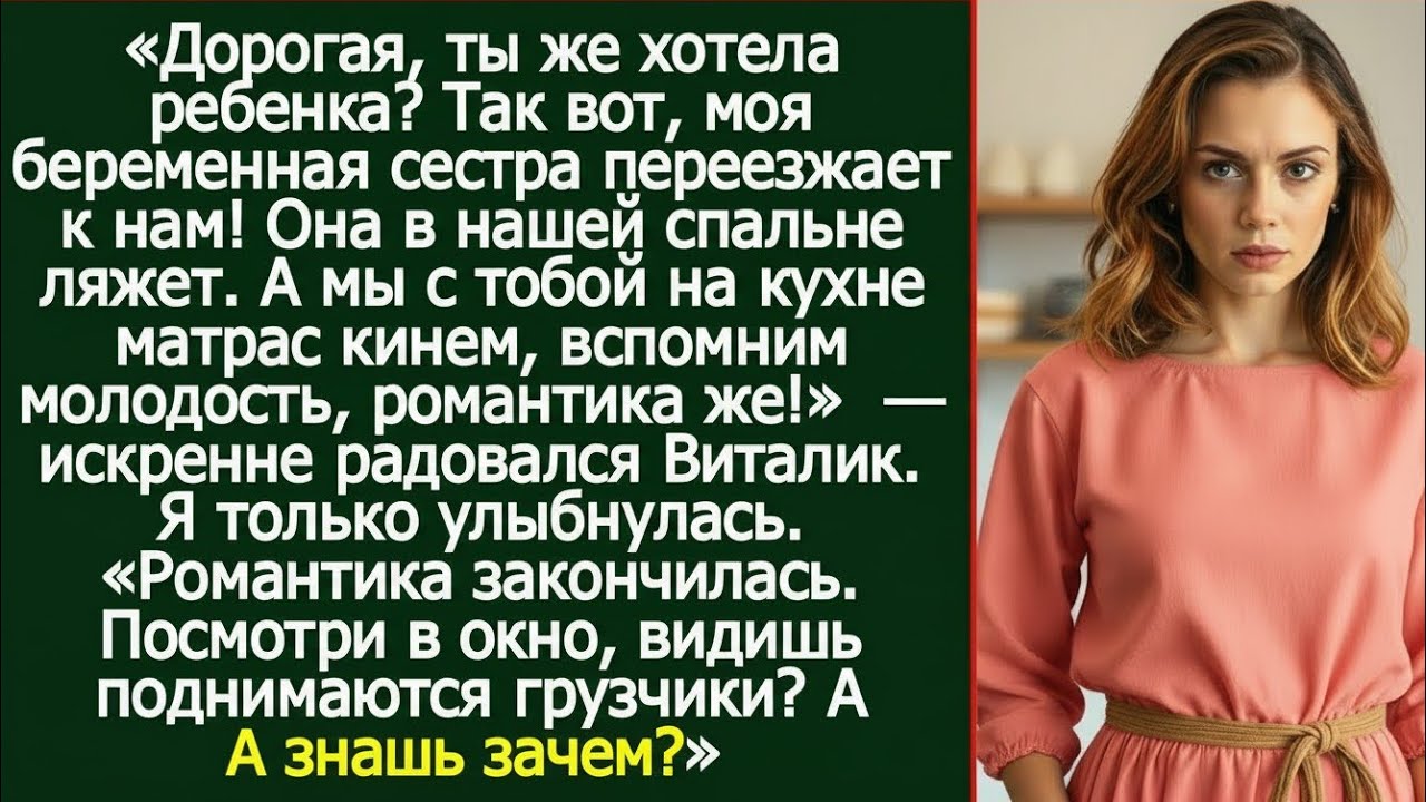 Она мечтала о ребёнке… но НЕ ТАКОЙ ценой