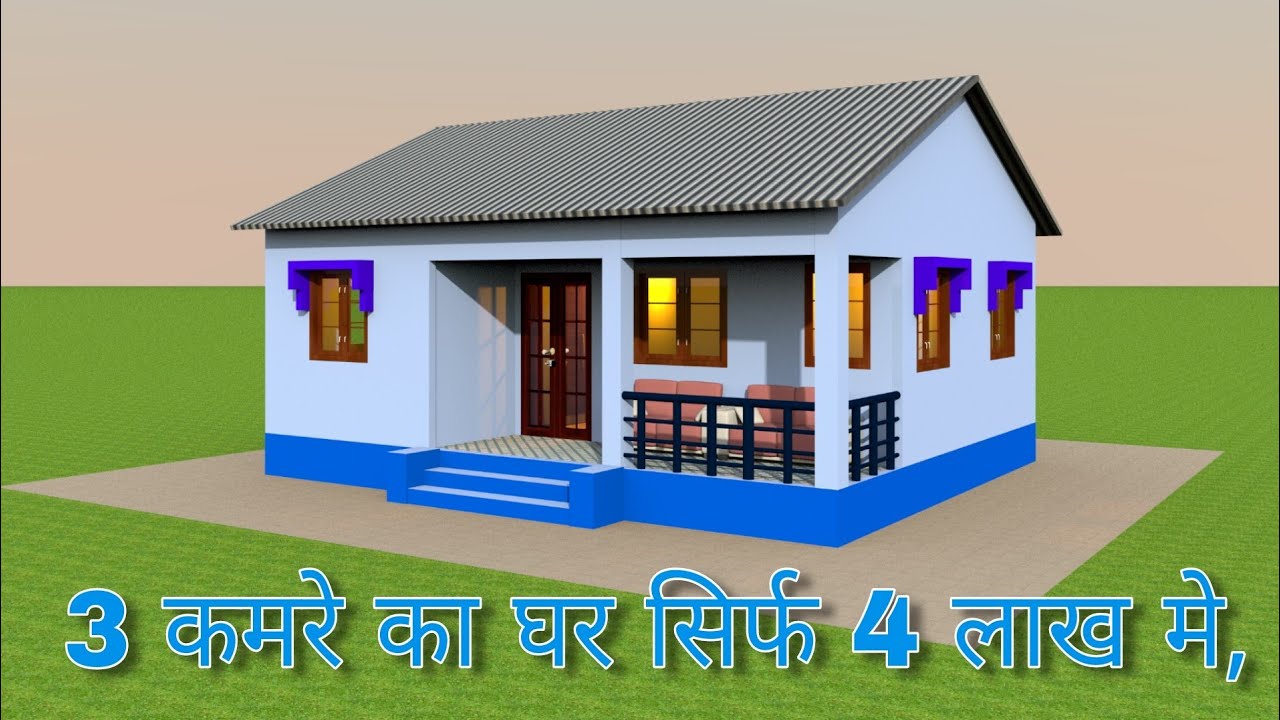 25' by 30' ka tin shade house plan and design | tin set roofing house plan | 3bhk ghar ka naksha