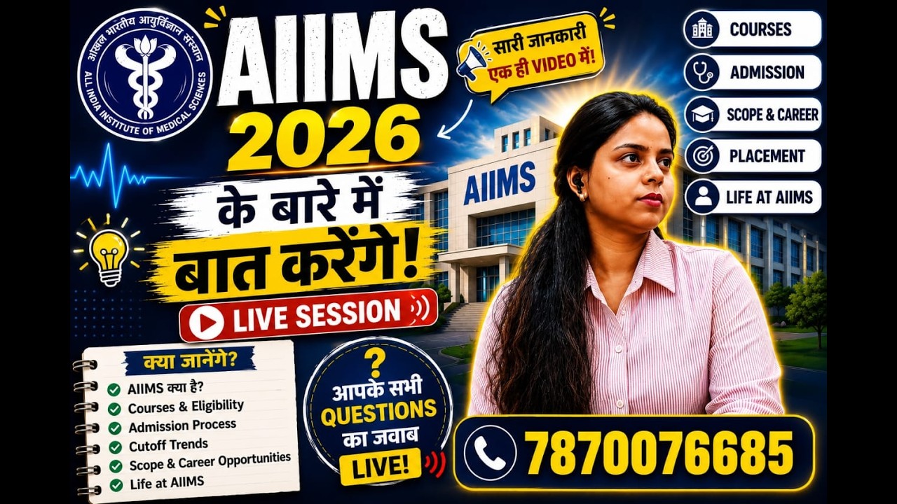 AIIMS 2026 | ALL ABOUT AIIMS | Re-NEET COUNSELLING 2026 |