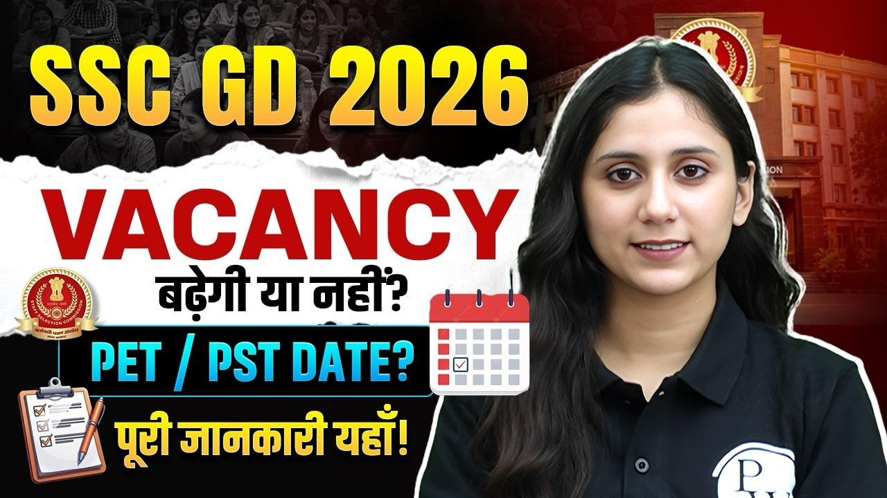 SSC GD 2026 | SSC GD VACANCY बढ़ेगी या नहीं ? PET / PST DATE? Full Details By Jaya Maam.