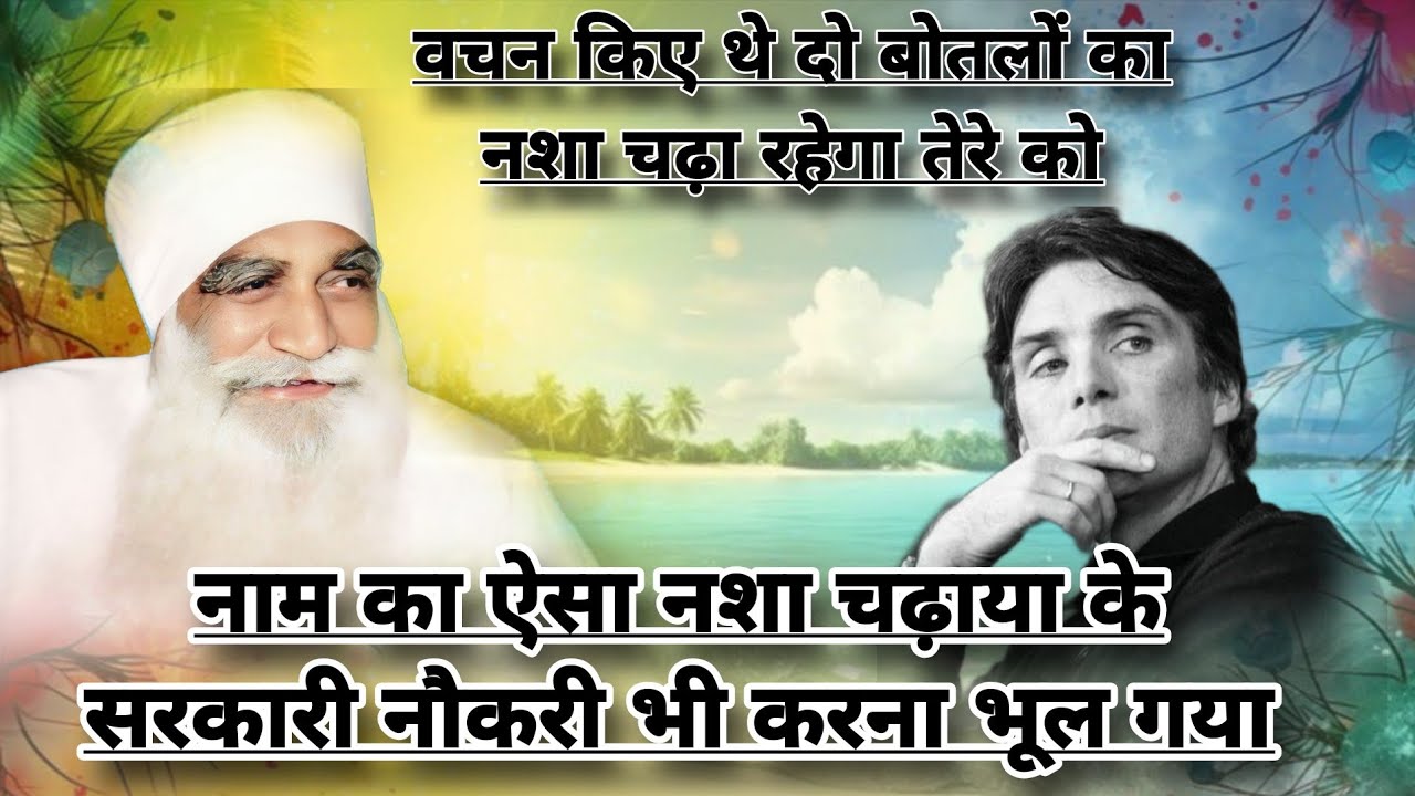 भाई हमनें तो हाजरी लगा दी है||Dera Sacha Sauda Video|| Dera Sacha Sauda Krishme ||Dss Video||Karshme
