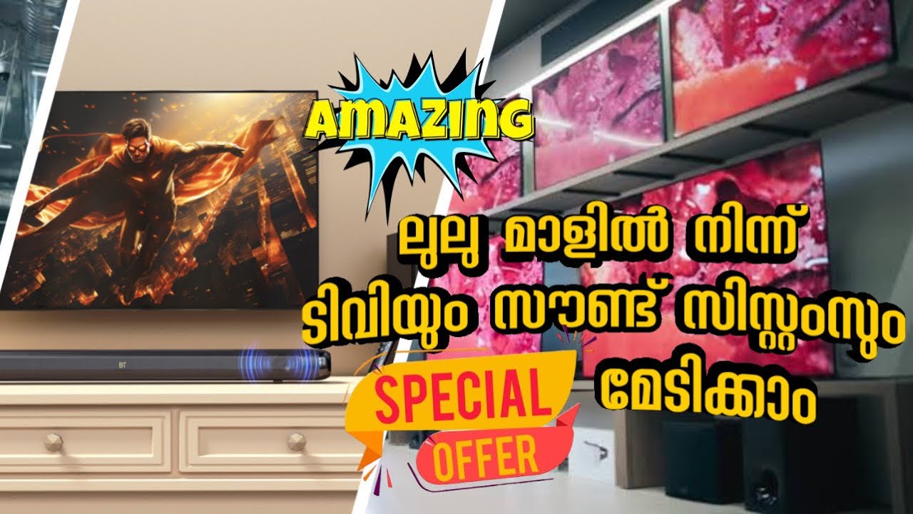 വീട്ടിലേക്കുള്ള Tv & Sound systems - മേടിക്കാൻ ഇവിടെ തന്നെ ലാഭം 🔥#lulumall #luluconnect