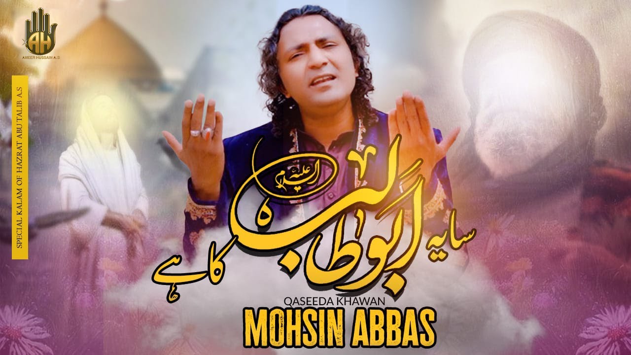 SAYA ABU TALIB as KA HAI | NEW QASEEDA MOHSIN ABBAS 2023 | KALAM ABU TALIB as  | AMEER E HUSSAIN
