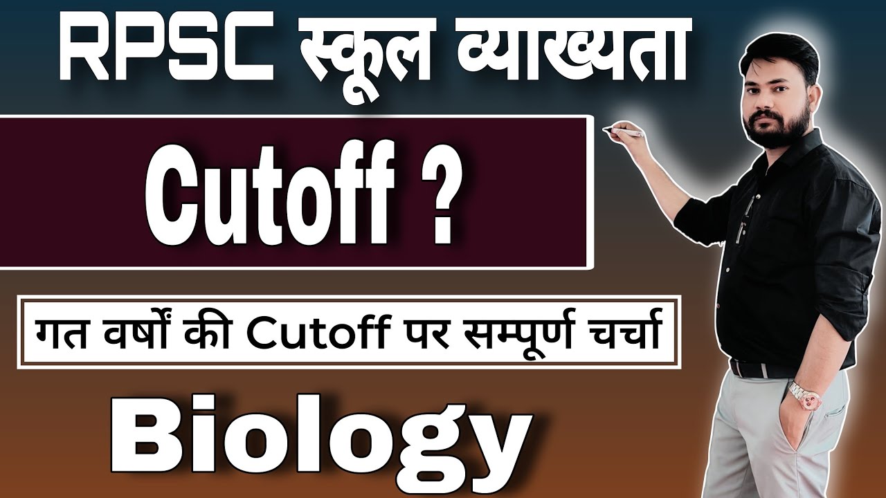CUT-OFF Analysis RPSC School Lecturer BIOLOGY II EXPECTED CUTOFF BIOLOGY 2025 BY SKDIGRAWAL