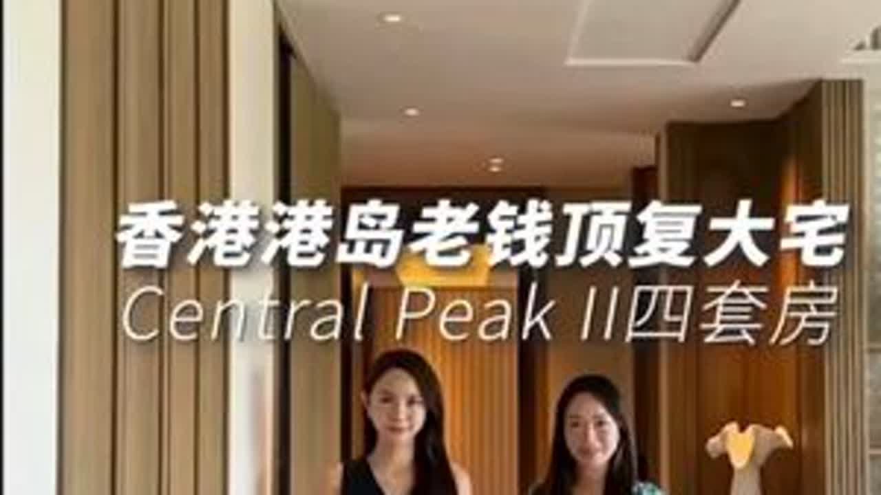 在香港家里躺着看赛马会是什么样的体验？ 顶层复式四个大套房，还有千尺泳池露台，景观也太棒了！#香港豪宅 #豪宅 #香港 @MayMay豪宅