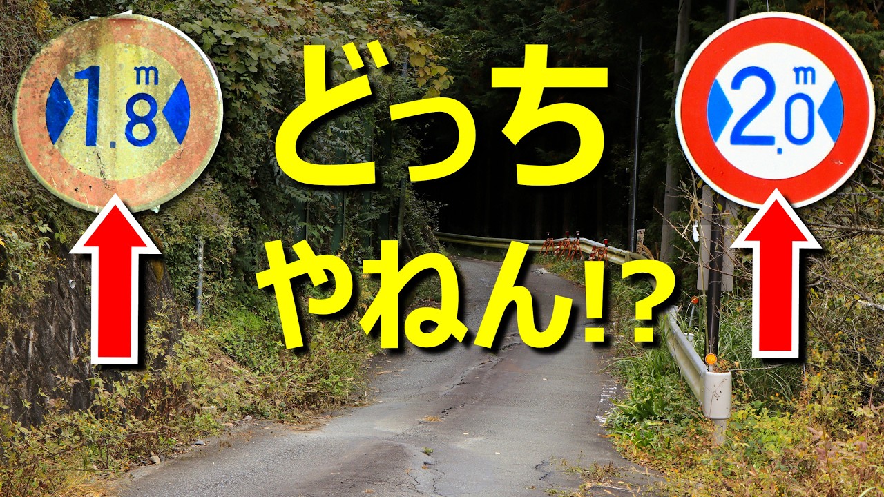 【険道★/どうしてこうなった…意味不明な標識たち】静岡県道32号 藤枝黒俣線 part 1【藤枝市/幅員1.8m制限→2.0m制限・東海自然歩道】