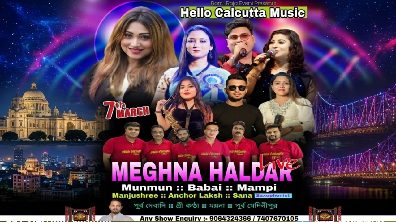 Hello Calcutta Music Live || শ্রী শ্রী কালিমাতার আরাধনা ও মহাপ্রভু পূজা ২০২৬ ||