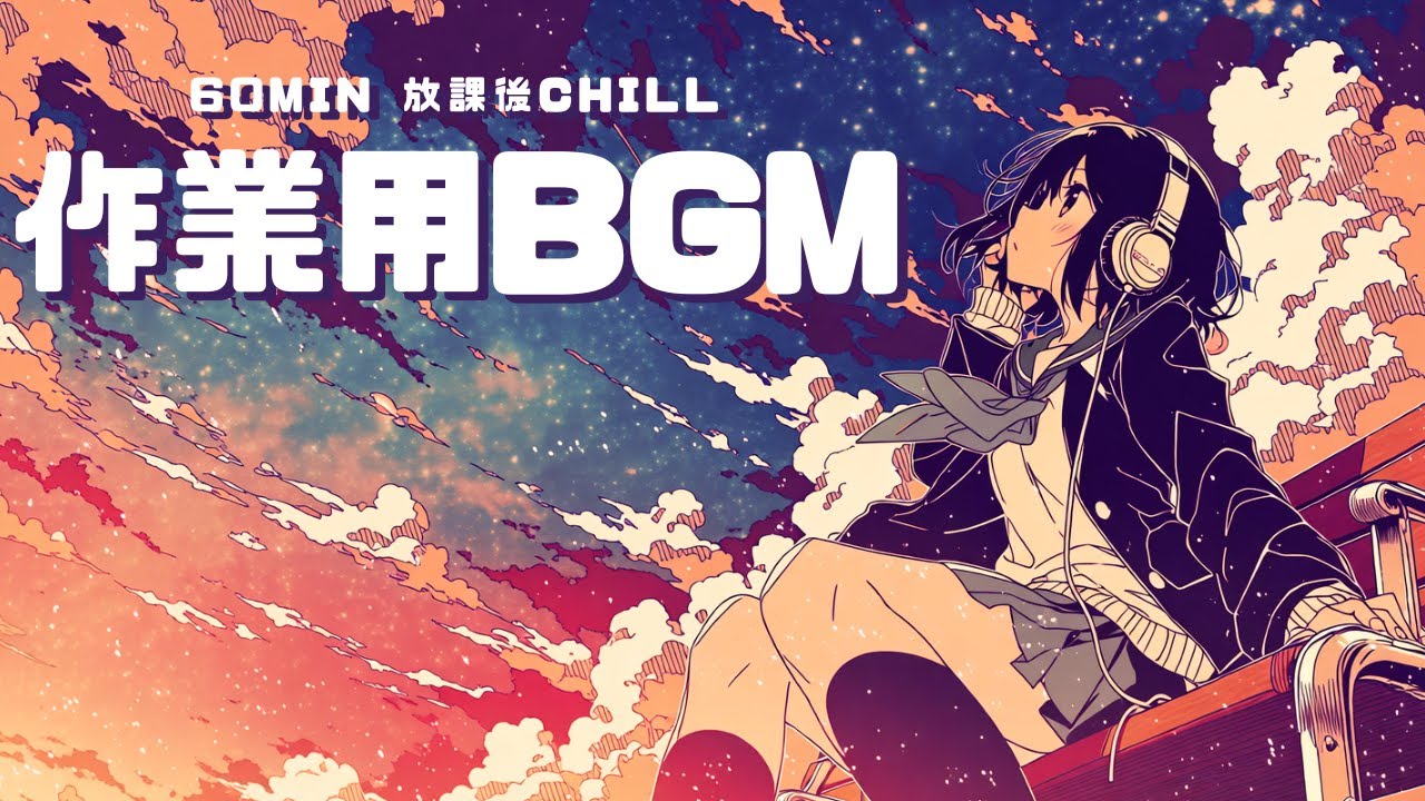 【作業用BGM】オレンジ色と伸びる影【chill/ほのぼの/まったり/暇時間/作業用】