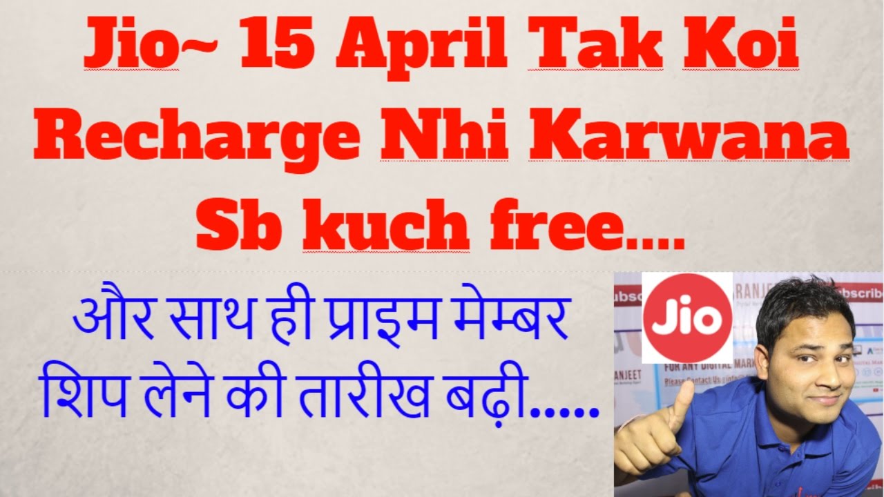 Jio~ 15 April Tak Koi Recharge Nhi Karwana..Free | uske baad April to June free