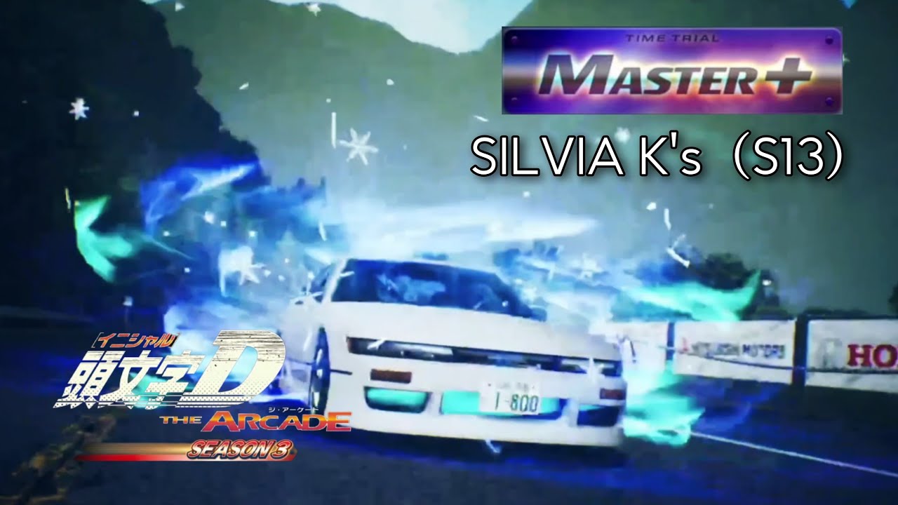 【マスプラ最難関コース】妙義 / 上り MASTER+（S13 HC）- 頭文字D THE ARCADE S2