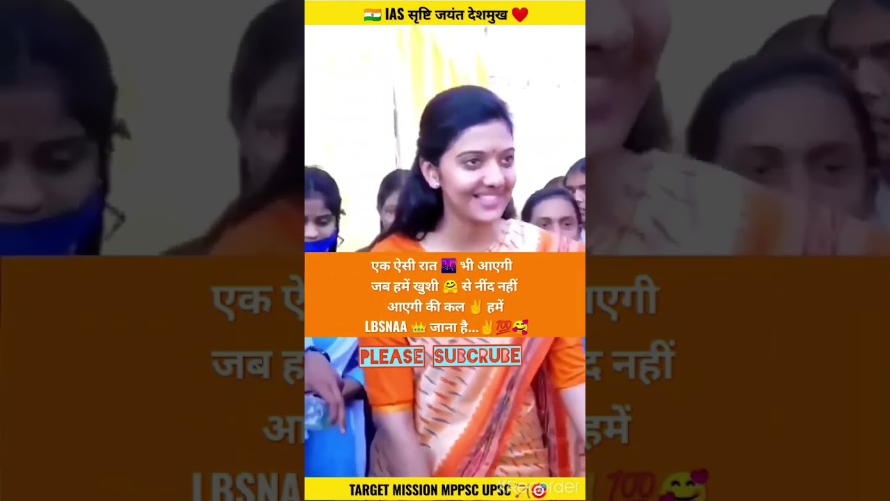 Suriti Mam Most Motivation  Video #@short #@upsc #@starias #@motivartio