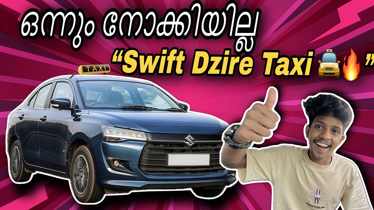 ഒന്നും നോക്കിയില്ല പുതിയ ഒരു Swift Dzire Taxi 🚖🔥 അങ്ങ് എടുത്തു Bangalore Uber