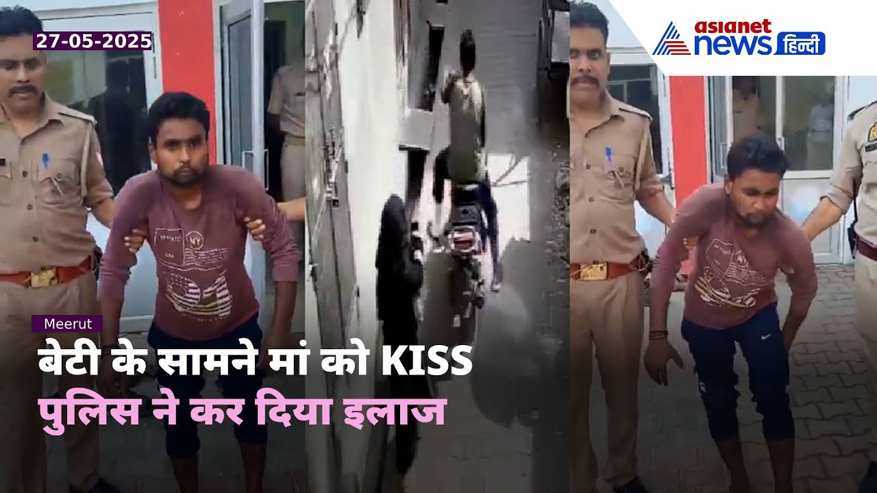 Meerut Burqa Woman Video का आरोपी Suhail चढ़ा पुलिस के हत्थे, हाल हो गया बेहाल | Crime News