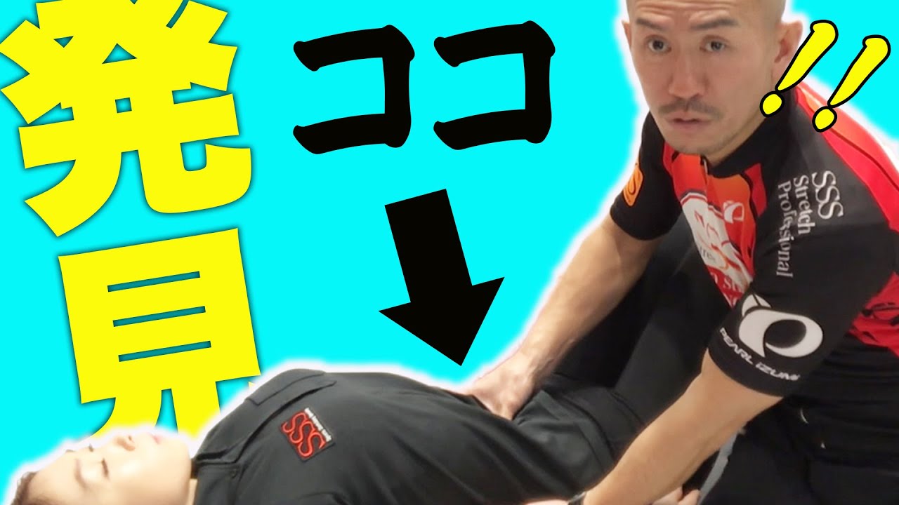 腰痛重症者必見!!実は意外な場所に原因が…!?【ストレッチトレーナー兼子ただしチャンネル】