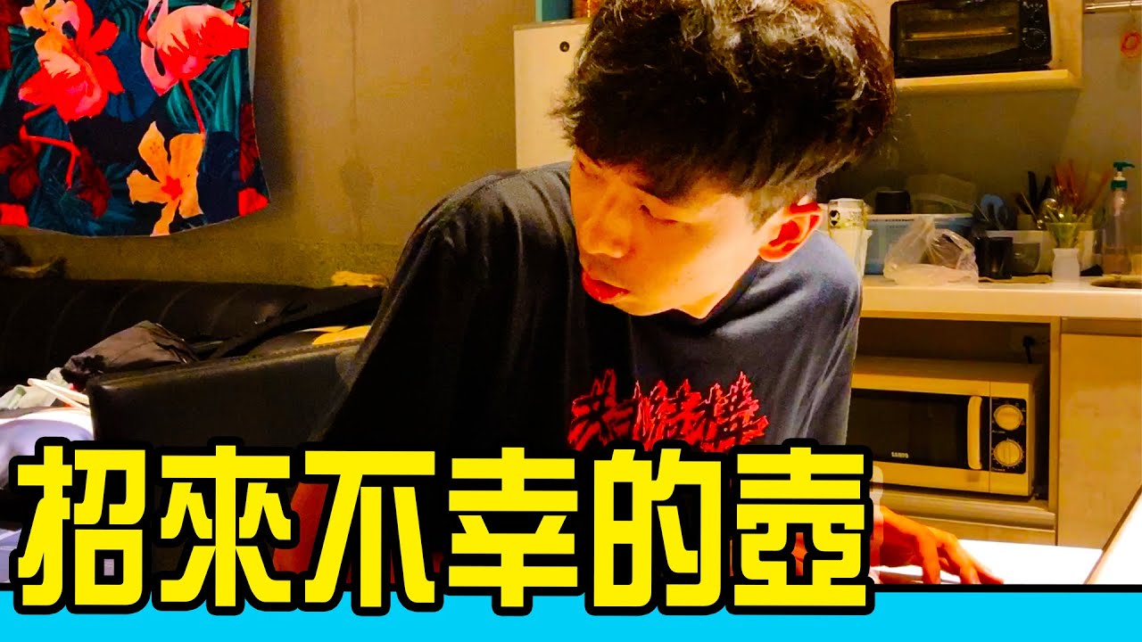 【招來不幸的壺】古怪！神秘的壺！來自古老的宇宙能量 | 反正我很閒