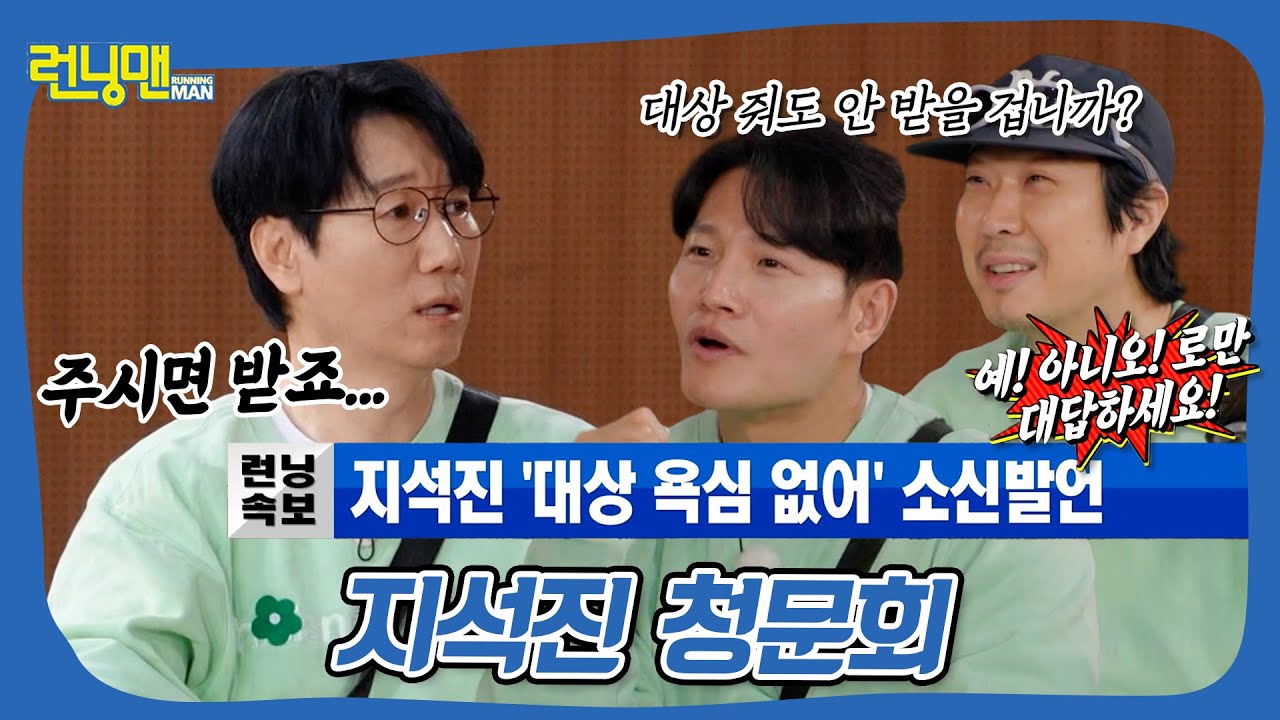 내년에는...꼭 #런닝맨