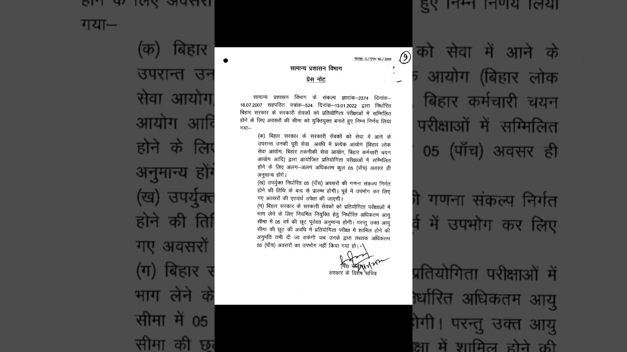 Govt employees 5 attempts of BPSC, BSSC etc.✌️