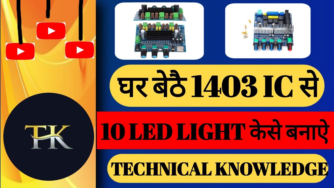1403 IC SE 10 LED LIGHT KESE BANAE||घर बेठै 1403 IC से 10 LED LIGHT केसे बनाऐ ||