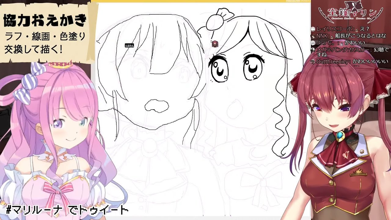 루나 마린 그림 그리기 콜라보  (선화 교환 그림 그리기)