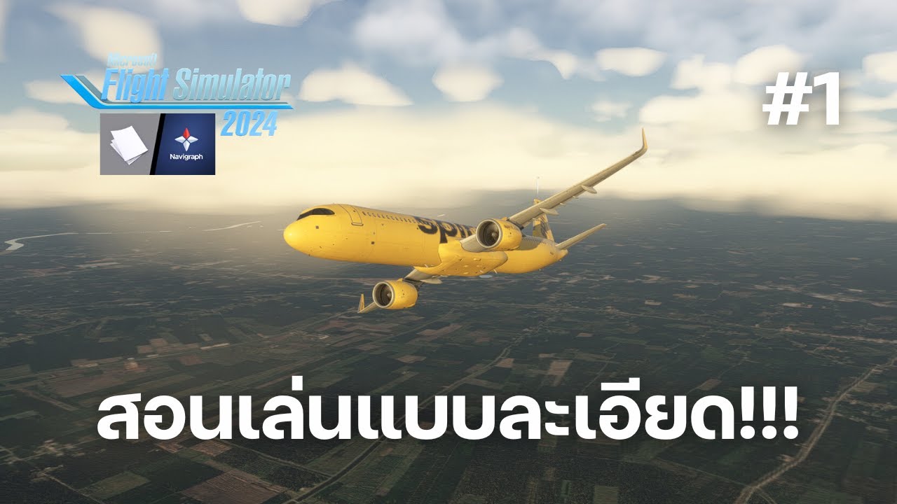 MSFS2024 การใช้ Simbrief เเละ Navigraph / ILS Landing A321LR #1