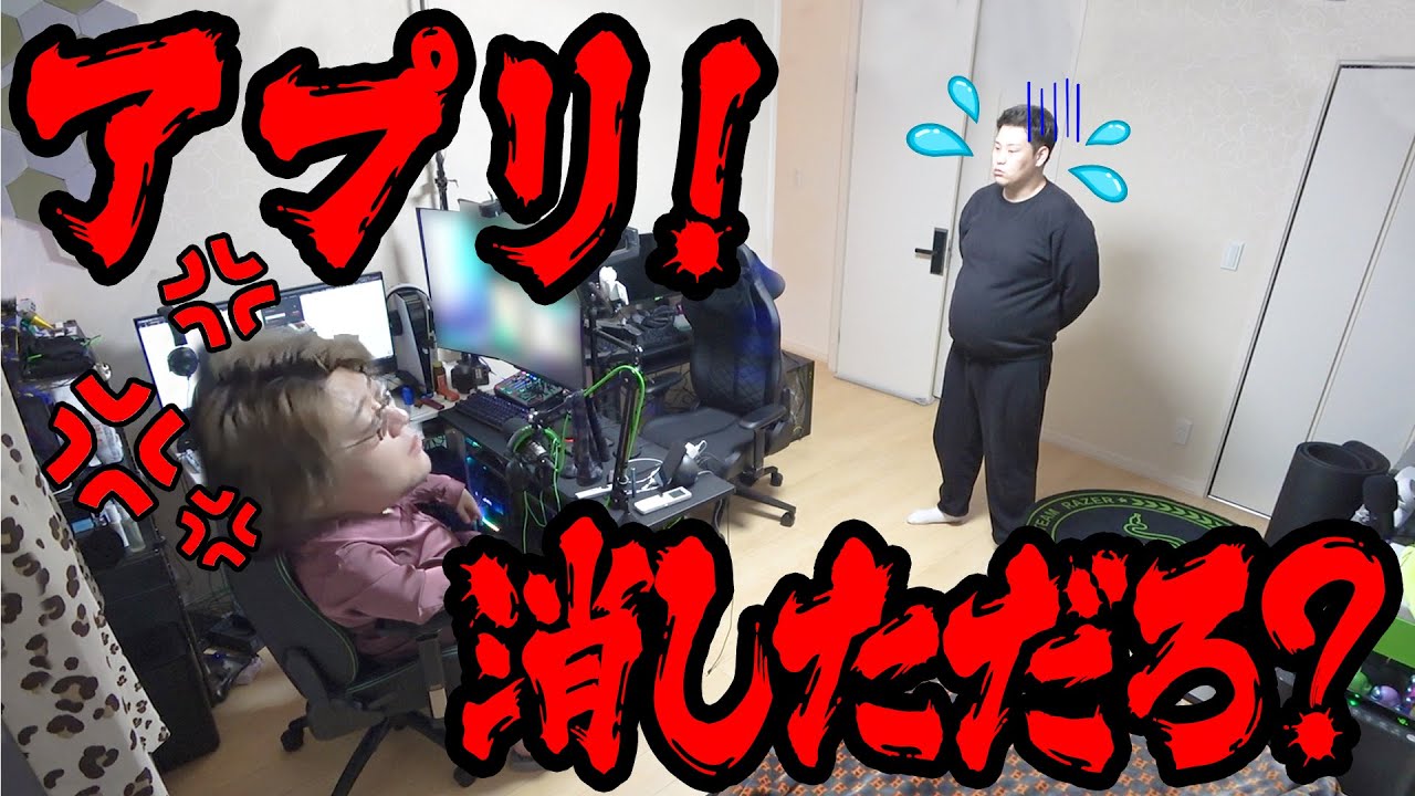 【ドッキリ】スマホアプリ毎日消したらいつ気付く？結果がヤバすぎたｗｗｗ