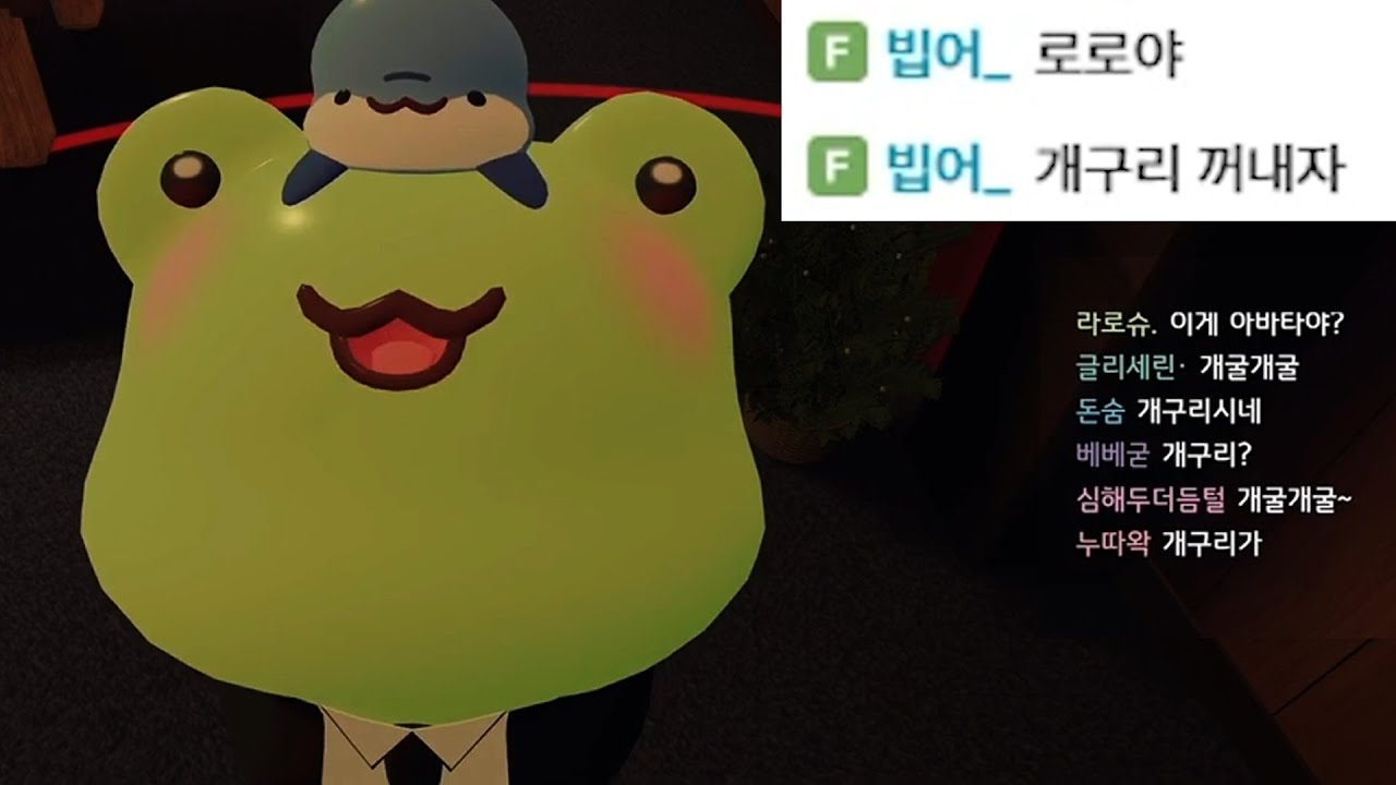갑자기 왁굳님이랑 합방하게 된 연습생 불안한 마음으로 염탐하는 빕어