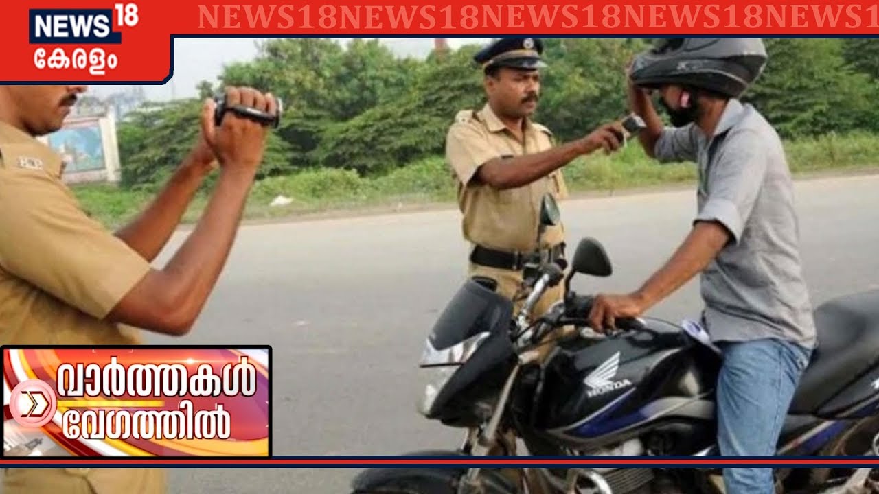 Speed News @ 1PM | വാർത്തകൾ വേഗത്തിൽ - Top Headlines Of This Afternoon | 1st December 2019