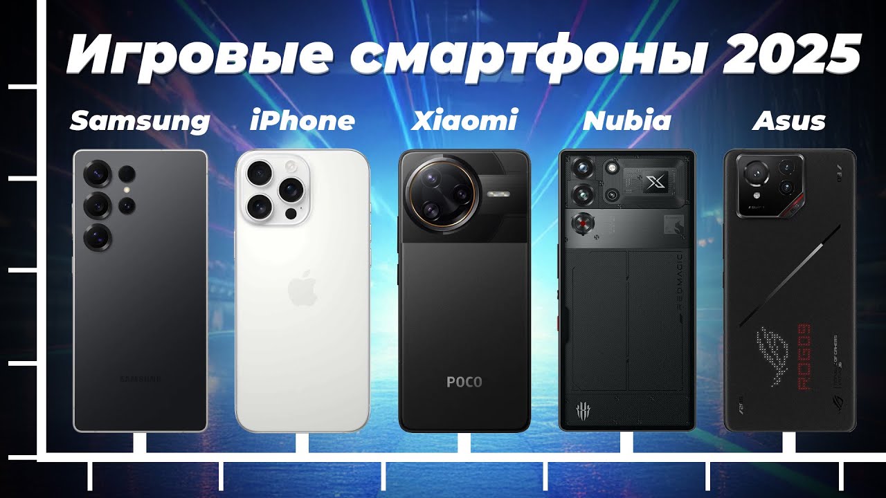 Какой игровой смартфон выбрать в 2025 году? ТОП 7 рейтинг телефонов для игр