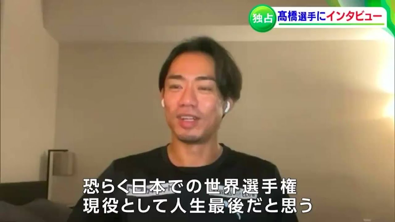 高橋大輔　世界選手権に挑む “37歳の現在地” 「もう一生、スケートにしがみついてやろうと」