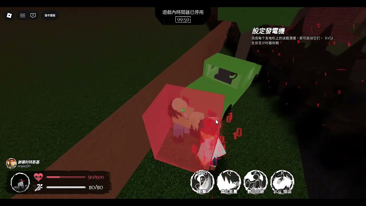 forsaken被倖存者打死