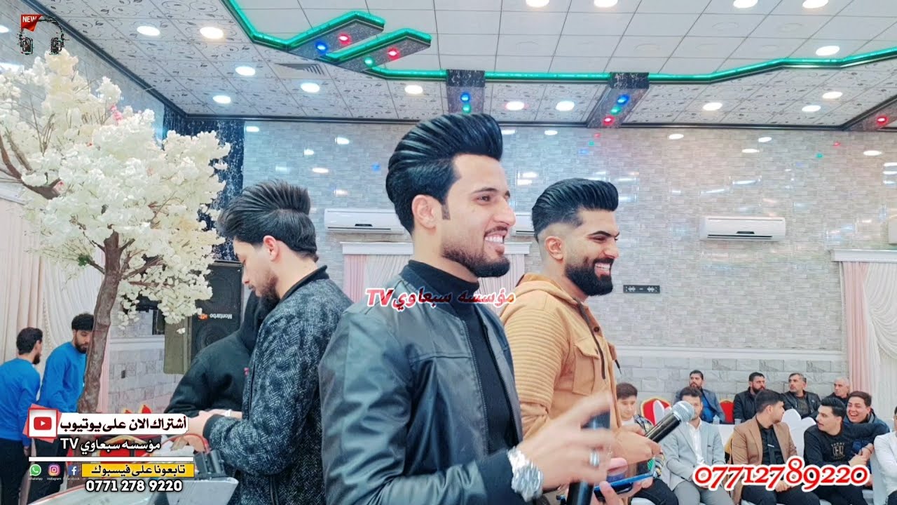 عوبه يولي عوبه😉❗جديد وحصري💯الفنان سعد المدلل🎤الفنان لؤي البندر🎤المايسترو احمد الدبساوي🥁🎺